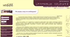 Desktop Screenshot of medfarma.net